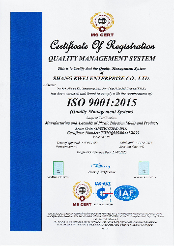 ISO 9001 品質管理